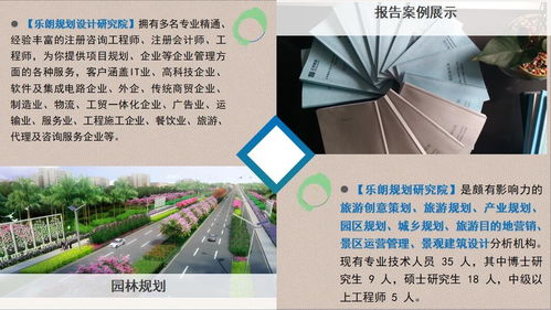 漯河項目建議書、環評審核與旅游開發項目策劃咨詢指南