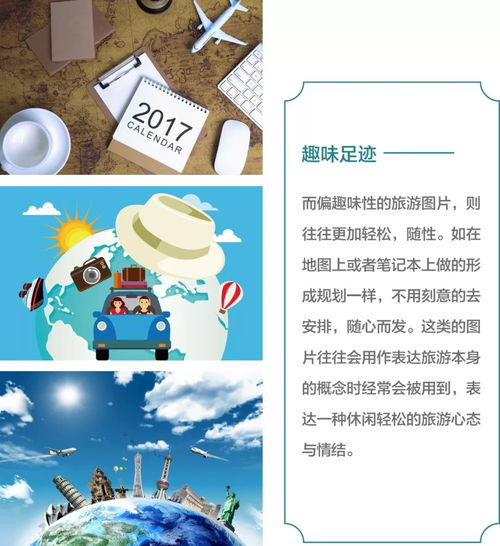 旅游項目設計思路與開發策劃咨詢指南