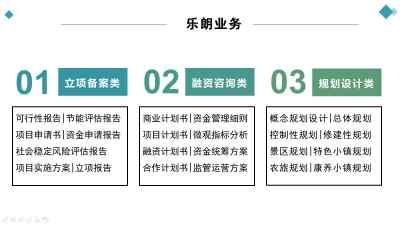 2022年浚縣鄉(xiāng)村旅游項(xiàng)目規(guī)劃設(shè)計(jì)方案與開發(fā)策劃咨詢