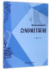 會展項目策劃 國家骨干高職院校旅游類專業實踐與旅游開發項目策劃咨詢的融合路徑